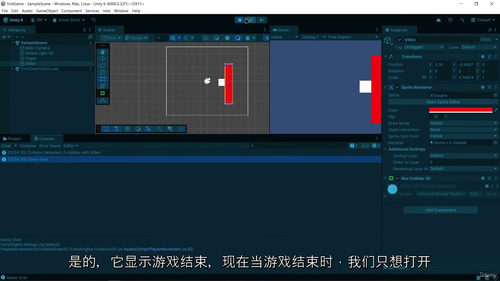 [中字]Unity 新手入门：轻松掌握游戏开发指南（中文字幕