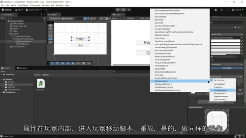 [中字]Unity 新手入门：轻松掌握游戏开发指南（中文字幕