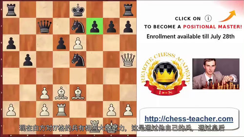 国际象棋战术与计算：从入门到精通  (中文字幕英文视频教程)