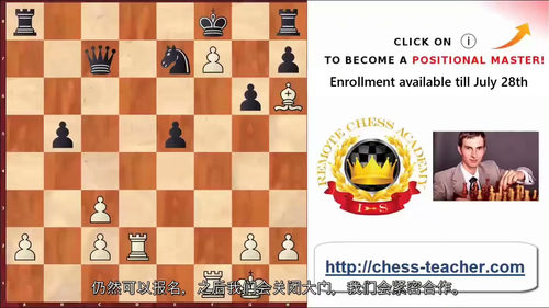 国际象棋战术与计算:从入门到精通 (中文字幕英文视频教程)