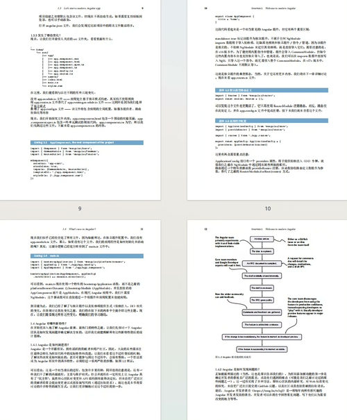 现代 Angular开发:涵盖信号、独立组件、SSR、无区域