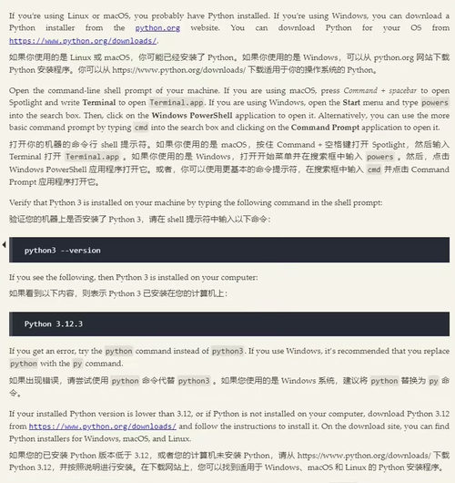 （中英对照）Django 5 实战（第 5 版）（双语版电子