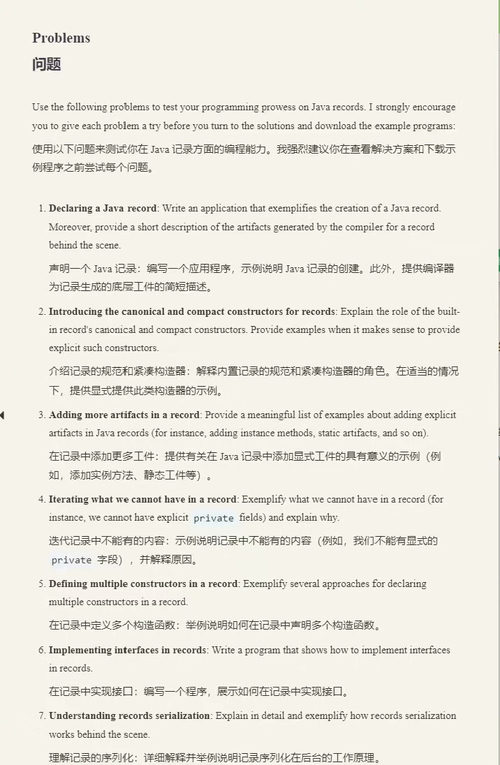 (中英对照)Java 编程实战:通过解决现代现实问题成为 J