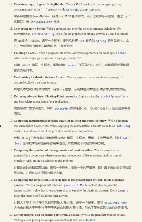 (中英对照)Java 编程实战:通过解决现代现实问题成为 J