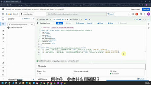 Google Bigquery - 从基础到进阶与案例研究（