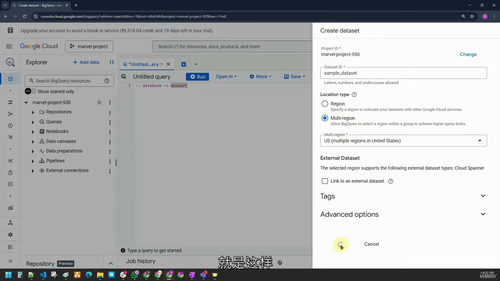 Google Bigquery - 从基础到进阶与案例研究（