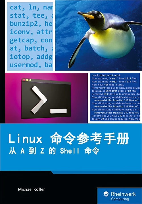 Linux 命令参考手册（中英文双版电子书）