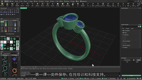 MatrixGold 珠宝设计基础实战课程：从入门到精通的核