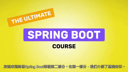 Spring Boot：REST API 开发精通指南（中文