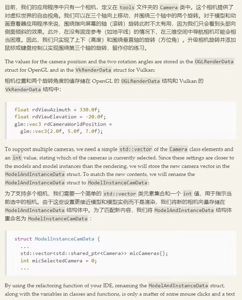 (中英对照)精通 C++ 游戏动画编程(双语版电子书)