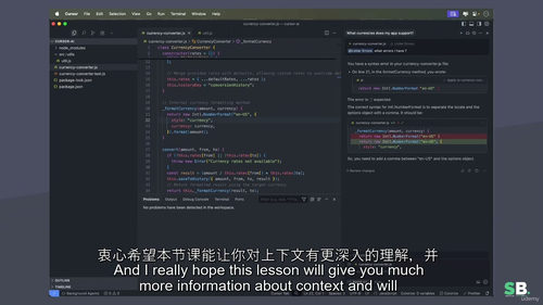 新手必备：Cursor AI 编程速成课（中文字幕英文视频教
