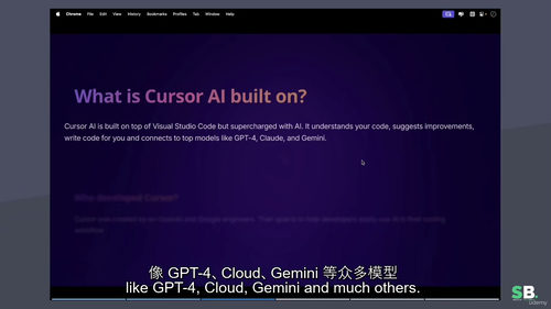新手必备：Cursor AI 编程速成课（中文字幕英文视频教