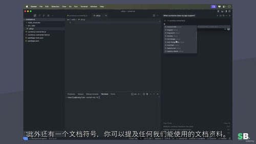 新手必备：Cursor AI 编程速成课（中文字幕英文视频教