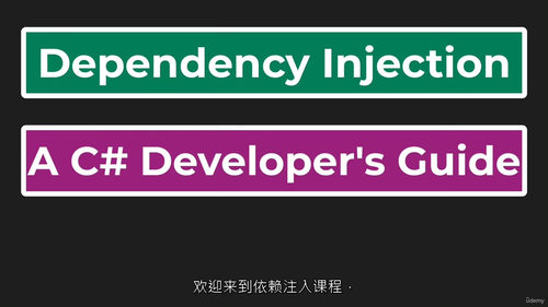 依赖注入：C# 开发者的 DI 模式指南（中文字幕英文视频教