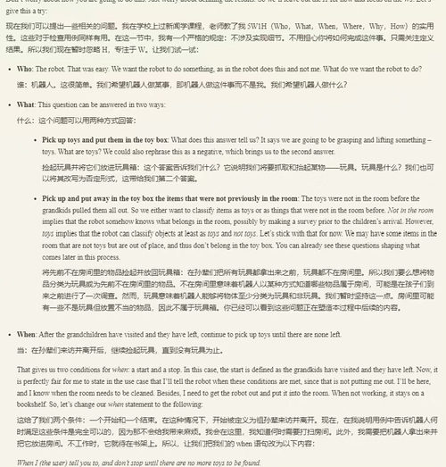 (中英对照)人工智能与机器人技术:使用 ROS 2、Pyth