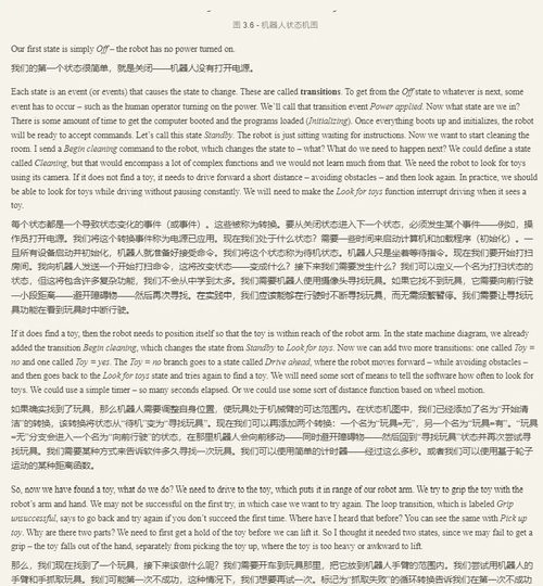 (中英对照)人工智能与机器人技术:使用 ROS 2、Pyth