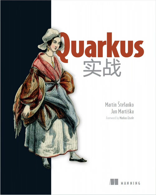 Quarkus 实战（中英文双版电子书）