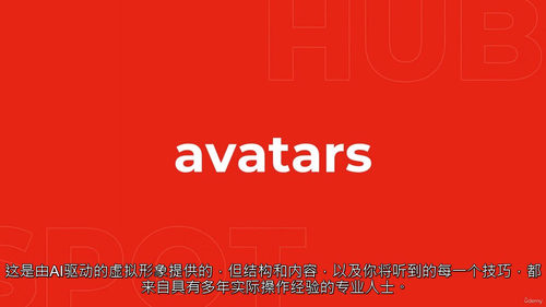 HubSpot CRM新手搭建指南
