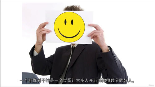 讨好型人格破解指南：告别 “老好人”，重塑真实自我（中文字幕