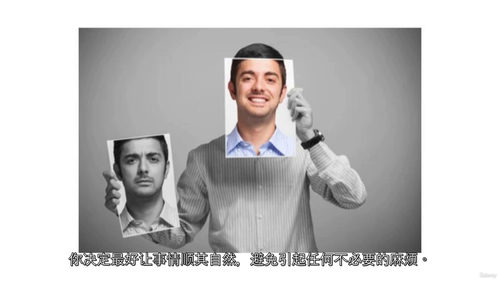 讨好型人格破解指南：告别 “老好人”，重塑真实自我（中文字幕