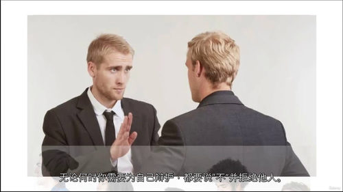 讨好型人格破解指南：告别 “老好人”，重塑真实自我（中文字幕