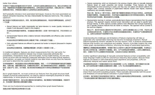 知识图谱与大语言模型实战：混合智能系统构建指南  (双语对照