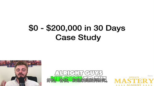 七位数联盟营销实战秘籍