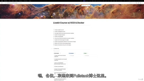 Livekit语音AI代理实战指南