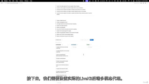 Livekit语音AI代理实战指南