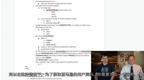 [中字] 基于 Golang 的 Web 认证开发实战（中文