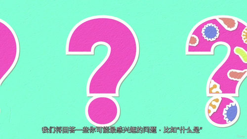 [中字] 从零开始学科学 —— 趣味入门轻松掌握（中文字幕英