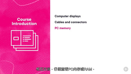 [中字] CompTIA A + 认证（220-1201）核