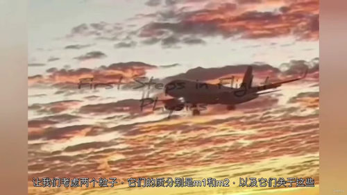 飞行物理基础入门教程