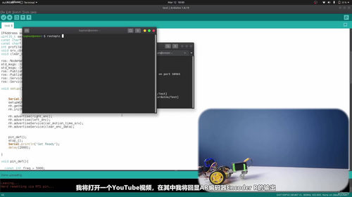 ESP32 WiFi遥控机器人：MicroROS与ROS2实战 (英文课程中文字幕)