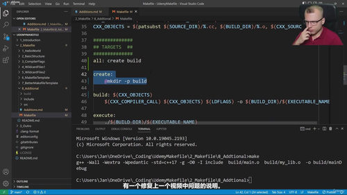 Make与Makefile:C/C++项目构建实战 (英文课程中文字幕)