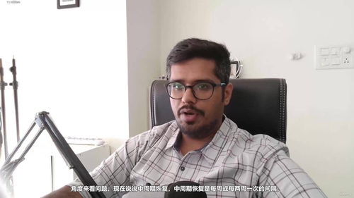 高管心理健身：战胜倦怠 (英文课程中文字幕)