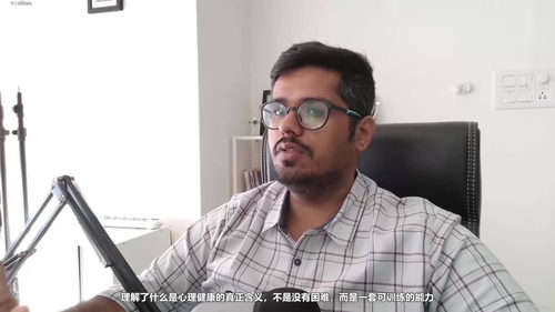 高管心理健身：战胜倦怠 (英文课程中文字幕)
