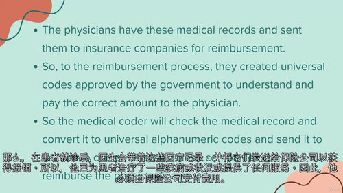 医学编码资格先核再学