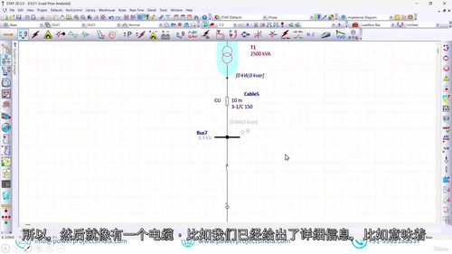 ETAP 基础入门实战教程：电力系统分析从入门到精通  (中