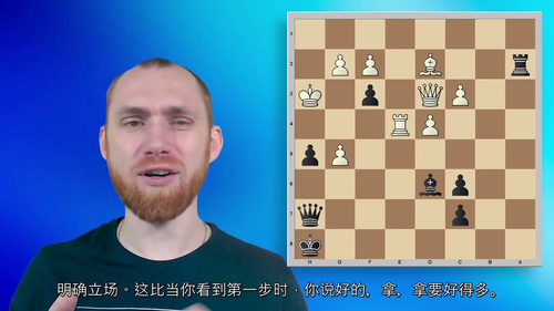 [中字] 50 天国际象棋战术挑战 —— 特级大师瓦列里・阿