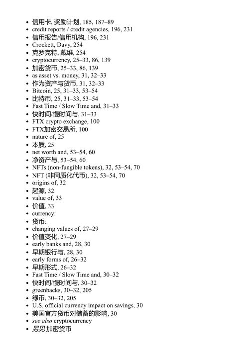美国富人的财富之道 约瑟夫·S·摩尔博士 (中英对照电子书)