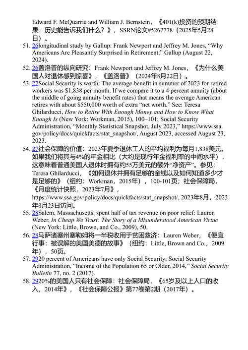 美国富人的财富之道 约瑟夫·S·摩尔博士 (中英对照电子书)