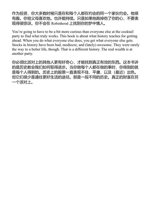 美国富人的财富之道 约瑟夫·S·摩尔博士 (中英对照电子书)