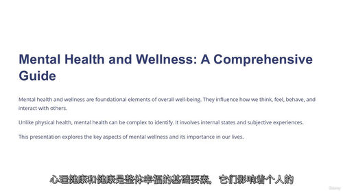 心理健康认证培训课程