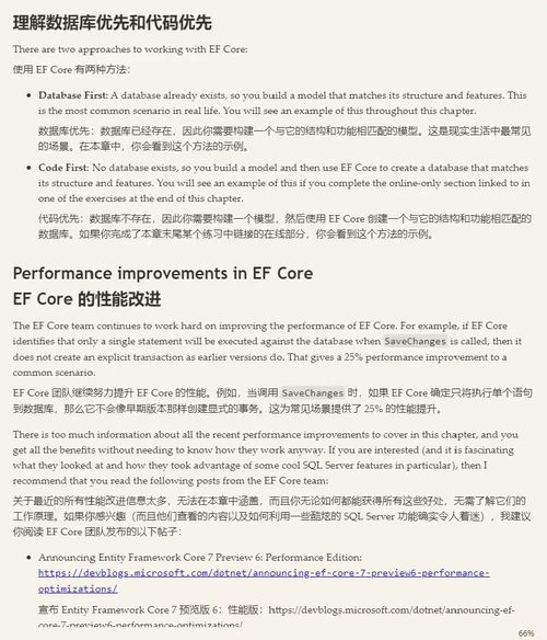 [中英对照] C# 13 与 .NET 9 - 现代跨平台开
