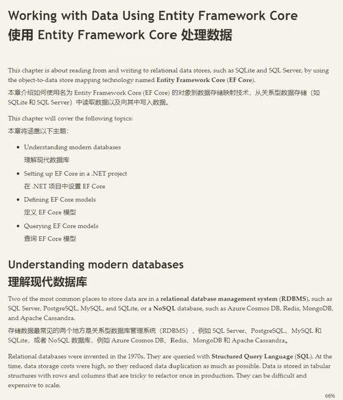 [中英对照] C# 13 与 .NET 9 - 现代跨平台开