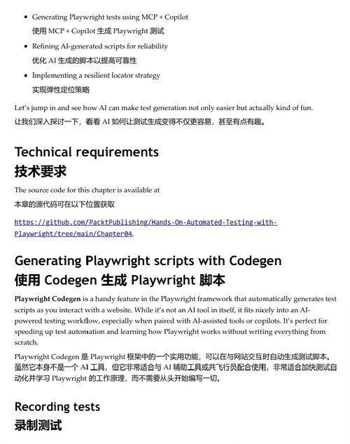 Playwright 自动化测试实战：构建现代 Web 应用