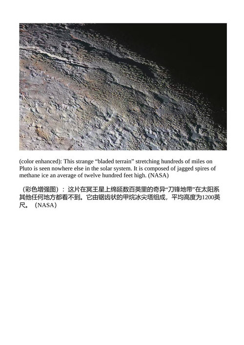追逐新视野 艾伦·斯特恩 (中英对照电子书)