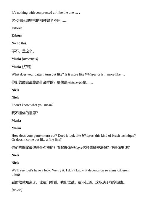 企业运作机制 克里夫·鲍曼 （中英对照电子书）
