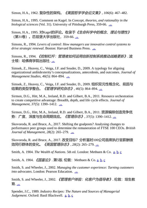 企业运作机制 克里夫·鲍曼 （中英对照电子书）